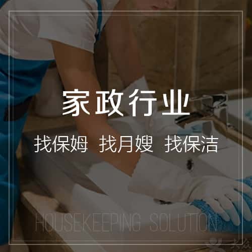 安徽家政