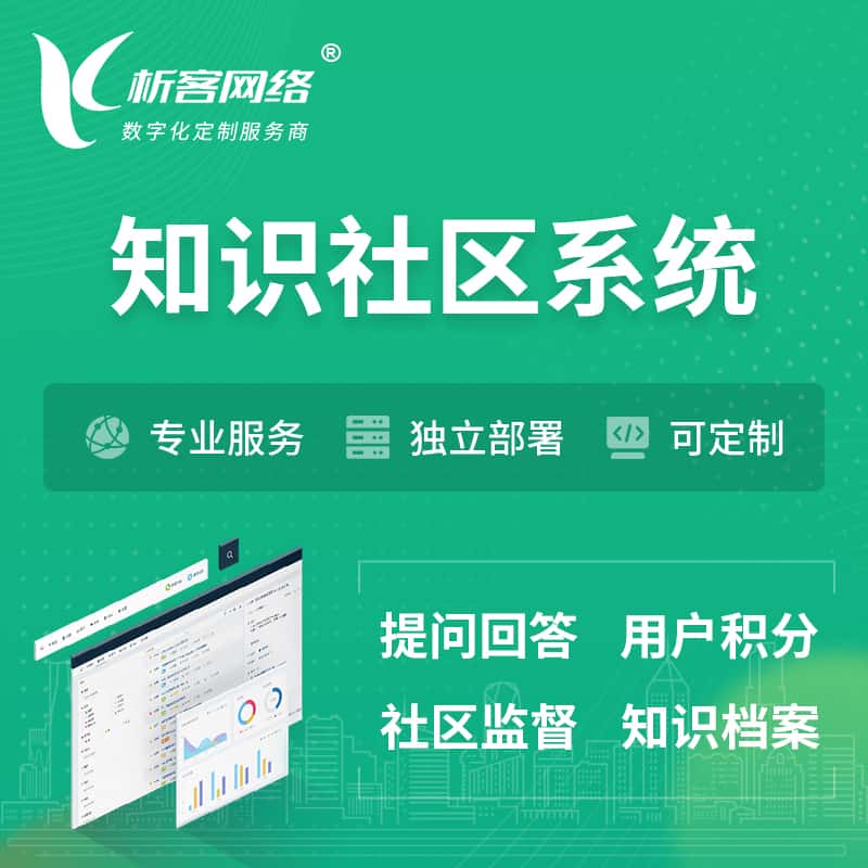 安徽知识社区系统 | 付费知识小程序 | APP