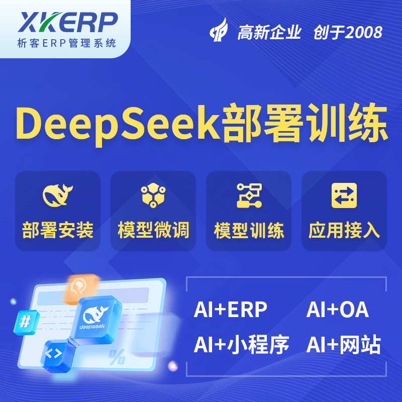 安徽AI+DeepSeek+OCR模型训练
