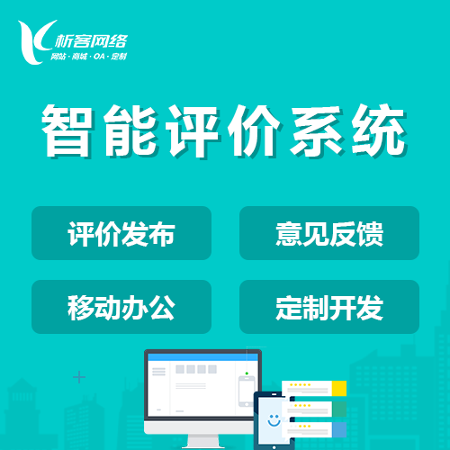 安徽OA系统开发如何实现移动办公无缝衔接