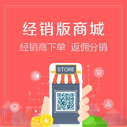 分销商城系统在安徽农产品销售中的价值