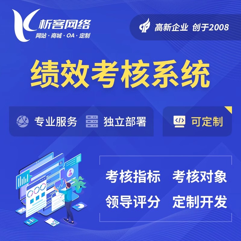 国产化网站定制如何应对安徽政策要求